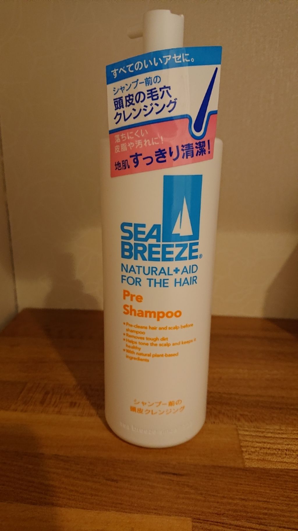 シャンプー前の毛穴すっきりクレンジング/シーブリーズ/頭皮クレンジングを使ったクチコミ（2枚目）