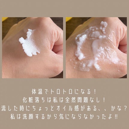 プロビタC ブライトニングクレンジングバーム/One-day's you/クレンジングバームを使ったクチコミ(4枚目)