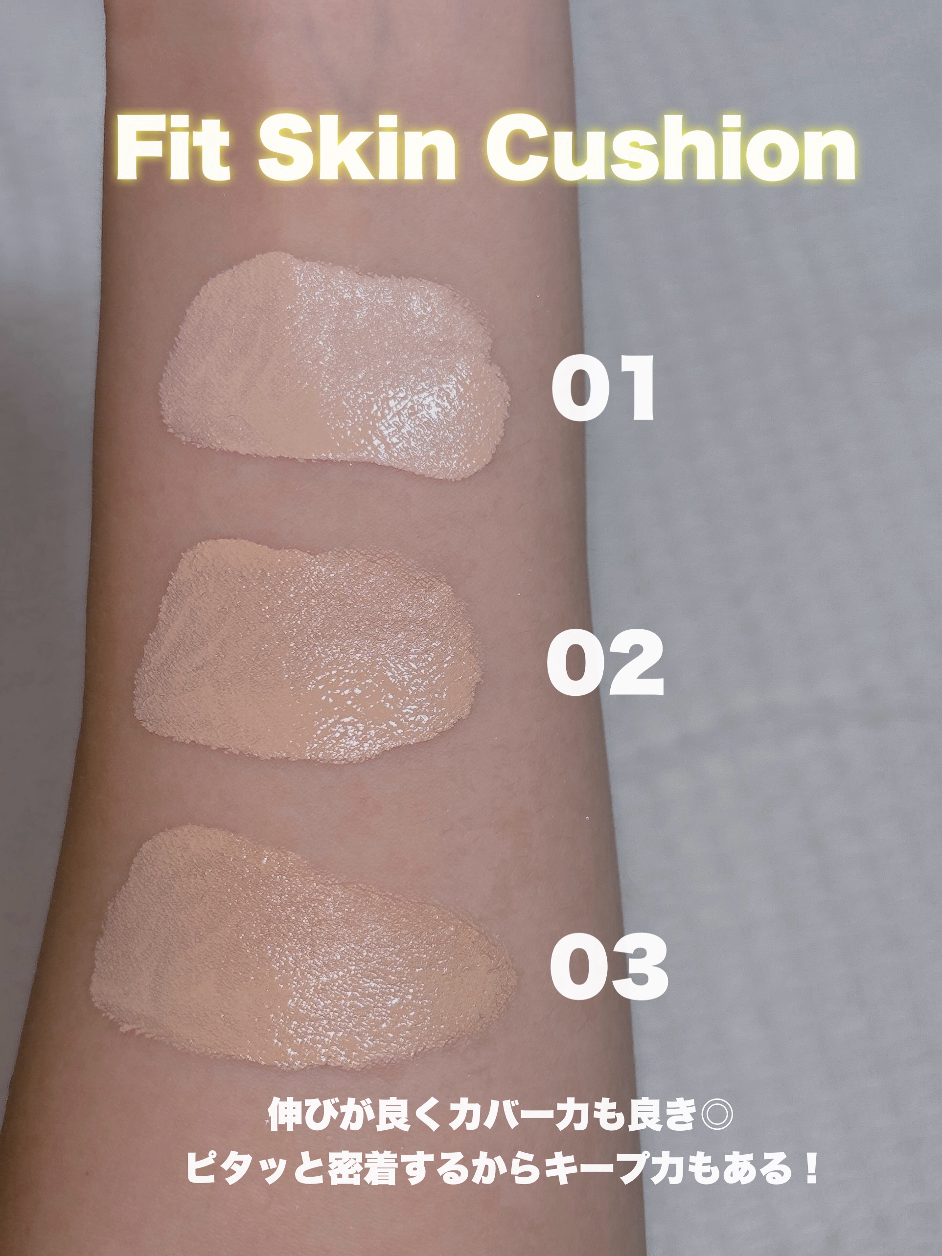 シピシピ フィットスキンクッション/CipiCipi/クッションファンデーションを使ったクチコミ（2枚目）