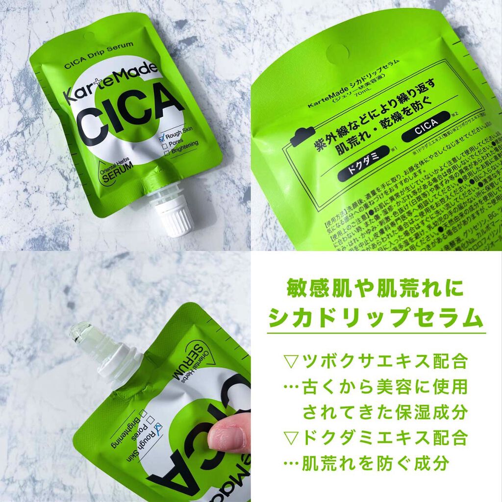  ビタドリップセラム /KarteMade /美容液を使ったクチコミ（3枚目）