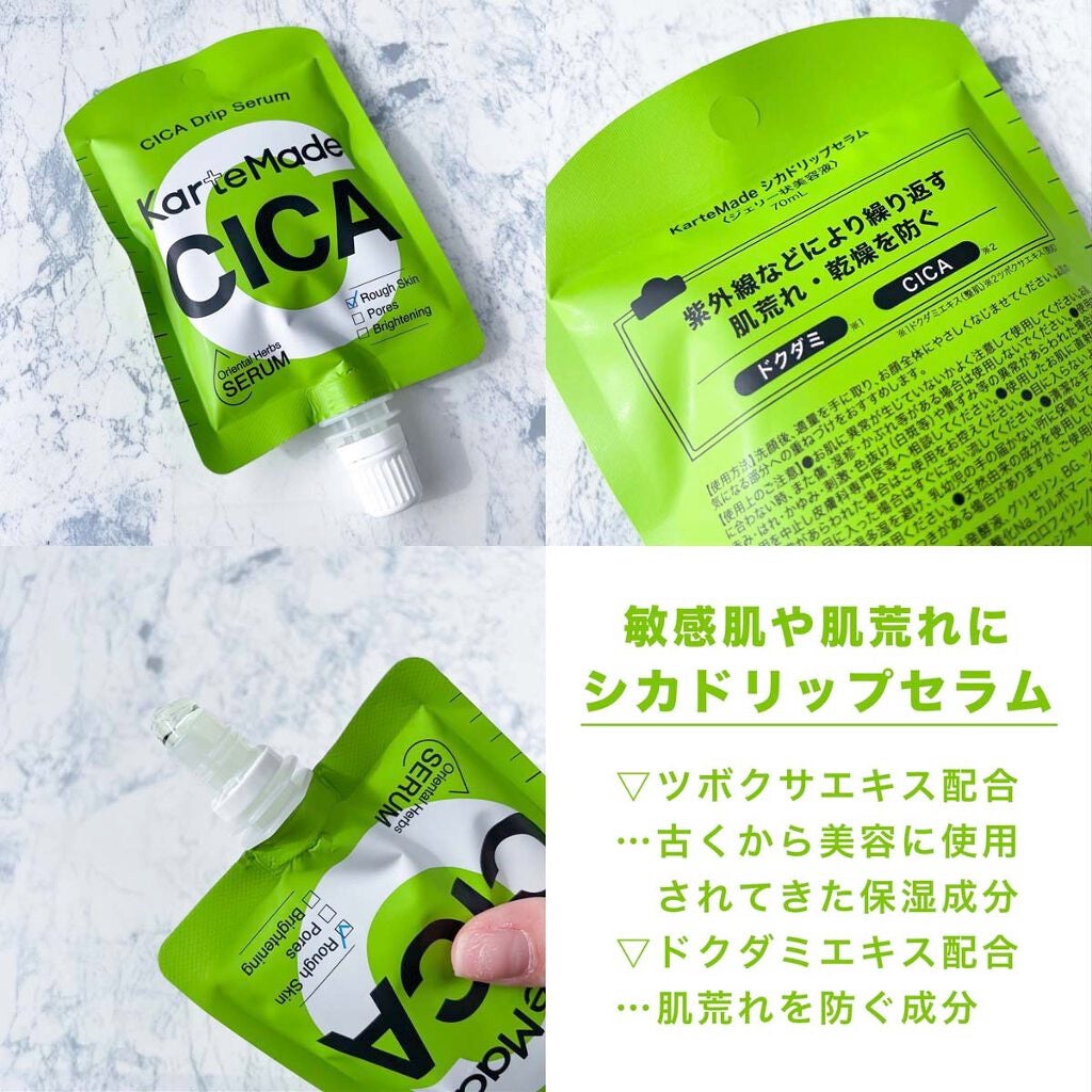 レチノドリップセラム /KarteMade /美容液を使ったクチコミ(3枚目)