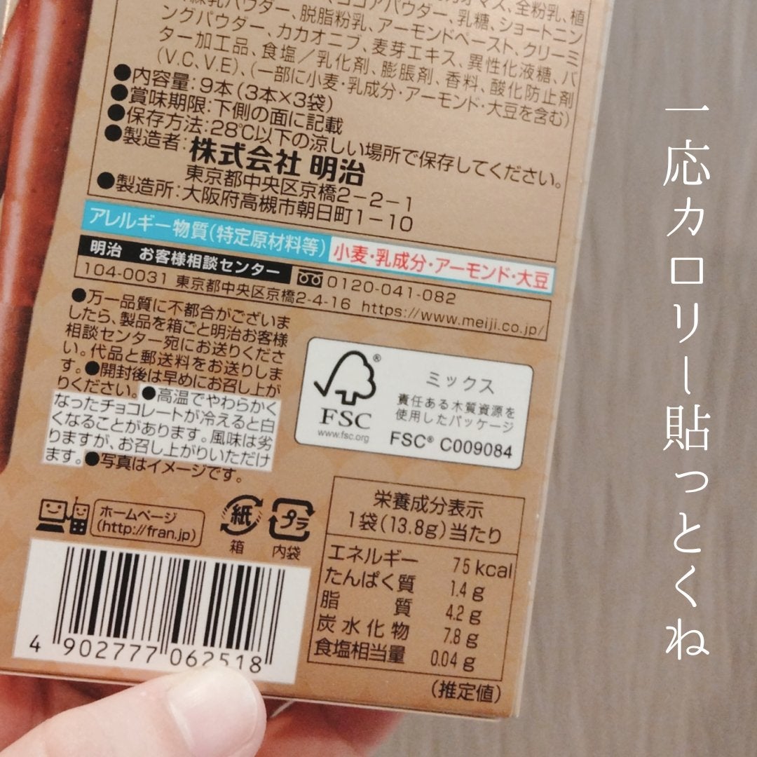 くうたろ on LIPS 「くうたろの#購入品紹介🐕💕カロリー高いけど、いいんだ🤤寒くなる..」(2枚目)