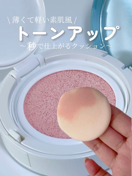 アルティメットフィット トーンアップデニムクッション/OHUI/クッションファンデーションを使ったクチコミ(1枚目)