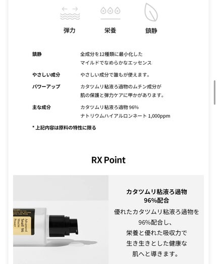 アドバンスド スネイル96 ムチンパワーエッセンス/COSRX/美容液を使ったクチコミ(8枚目)
