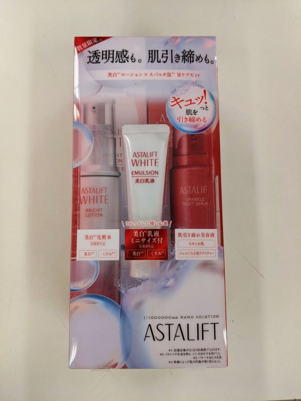 試してみた】アスタリフト スパークル タイト セラム アスタ