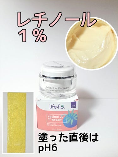 レチノールA 1% アドバンスドリバイタリゼーションクリーム/Life-flo/フェイスクリームを使ったクチコミ（1枚目）