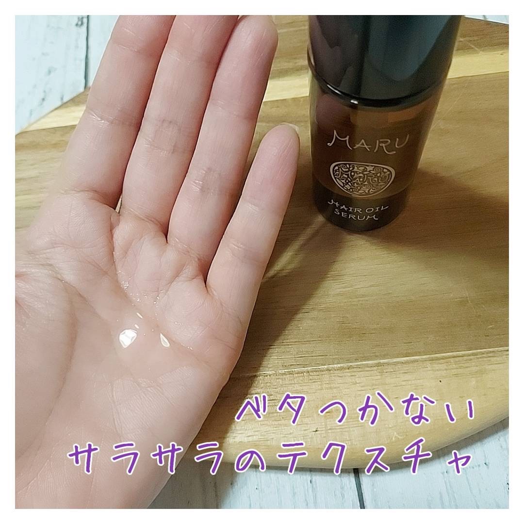MARU ヘアオイルセラム/MARU/ヘアオイルを使ったクチコミ（2枚目）