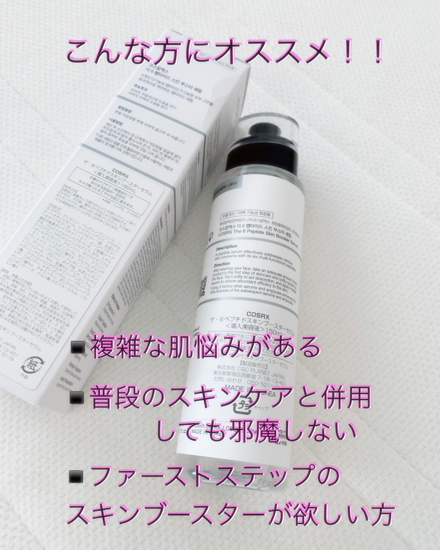 RXã¶ã»6ããããã¹ãã³ããŒã¹ã¿ãŒã»ã©ã /COSRX/ããŒã¹ã¿ãŒã»å°å
¥æ¶²ã䜿ã£ãã¯ãã³ãïŒ3æç®ïŒ