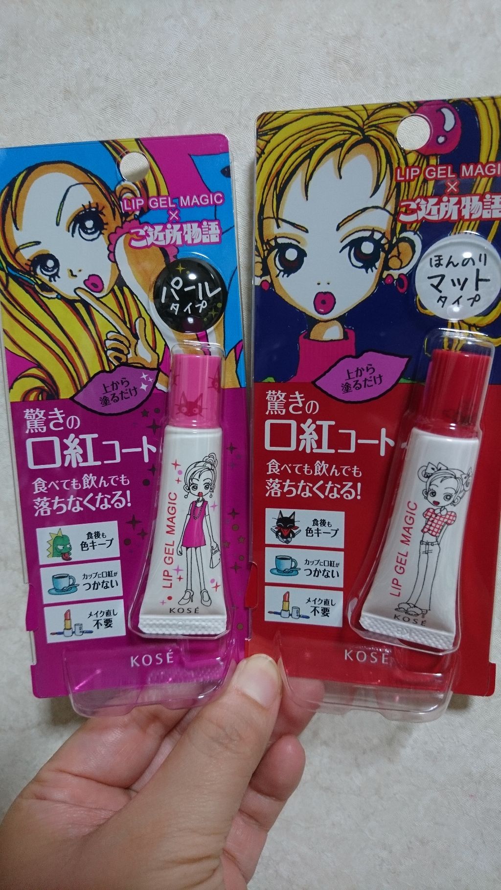 リップ ジェル マジック/コーセーコスメニエンス/リップグロスを使ったクチコミ（1枚目）