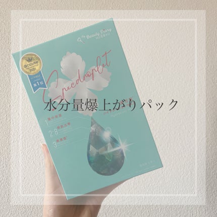 復活草ハイドレーションマスク/我的美麗日記/シートマスク・パックを使ったクチコミ(1枚目)