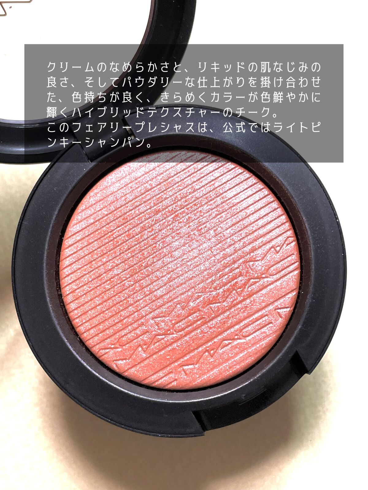 エクストラ ディメンション ブラッシュ/M・A・C/パウダーチークを使ったクチコミ(3枚目)