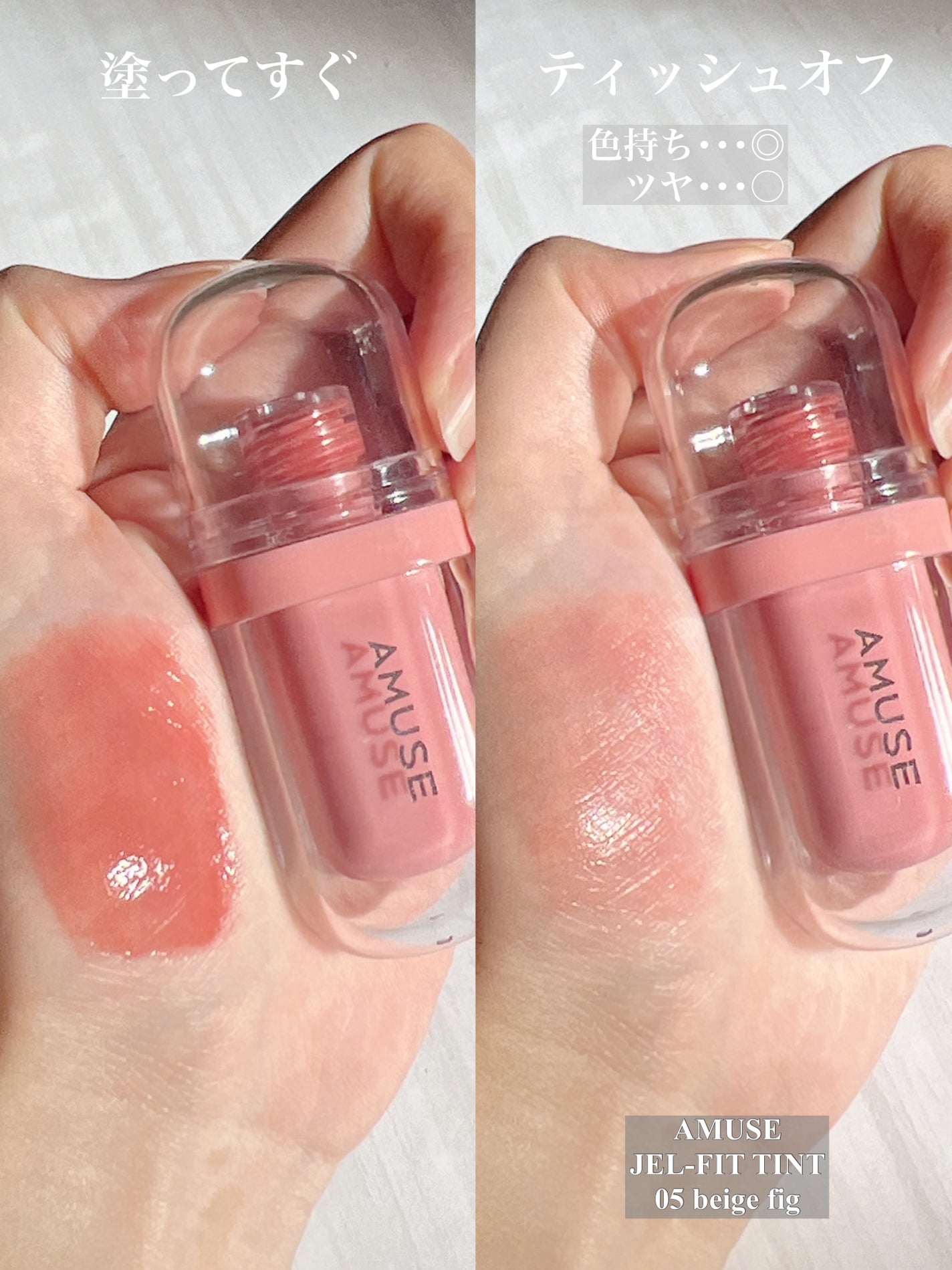 ジェルフィットティント/AMUSE/リップティントを使ったクチコミ(4枚目)