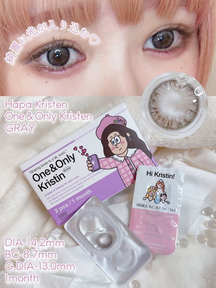 One & Only Kristin/Hapa kristin/カラーコンタクトレンズを使ったクチコミ(2枚目)