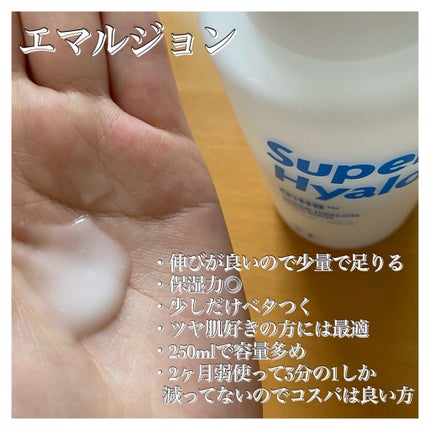スーパーヒアルロン スキンブースター/VT/化粧水を使ったクチコミ(3枚目)