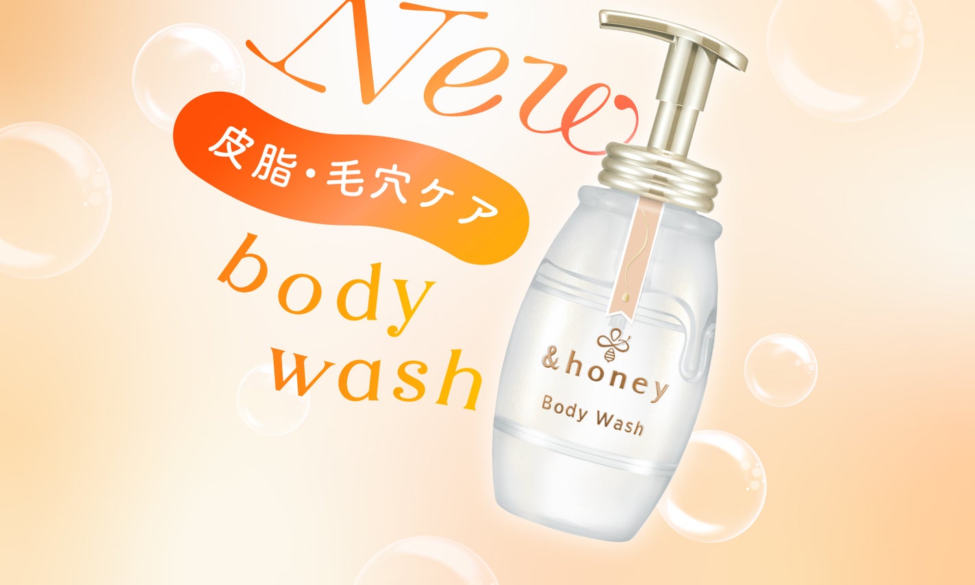 LIPSベスコス1位獲得の&honey泡ボディウォッシュから新作登場。汗・皮脂対策に!のサムネイル