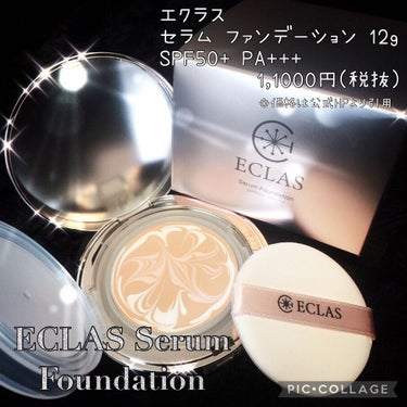 Serum foundation/ECLAS/クリーム・エマルジョンファンデーションを使ったクチコミ（1枚目）