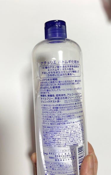 ハトムギ化粧水(ナチュリエ スキンコンディショナー R )/ナチュリエ/化粧水を使ったクチコミ（3枚目）