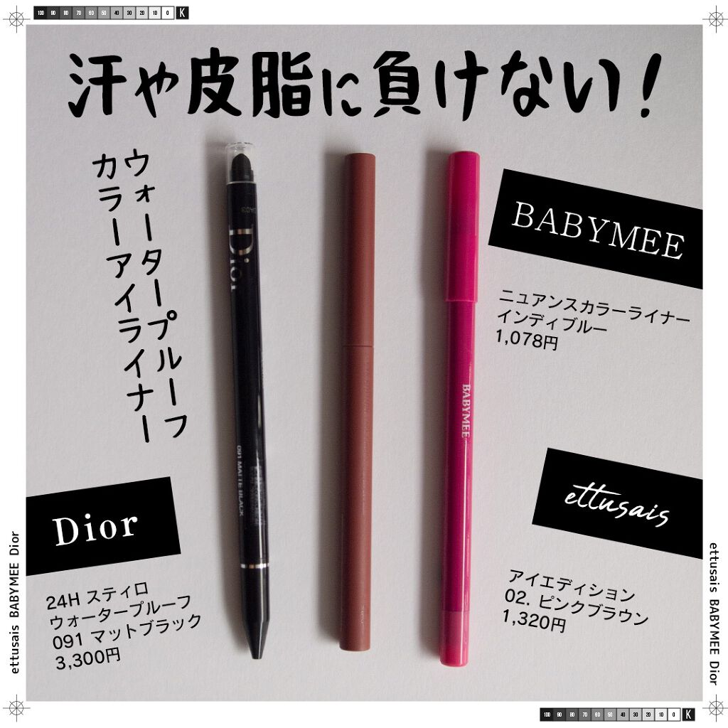 ディオールショウ 24Ｈ スティロ ウォータープルーフ 091 マット ブラック/Dior/ペンシルアイライナーを使ったクチコミ（1枚目）