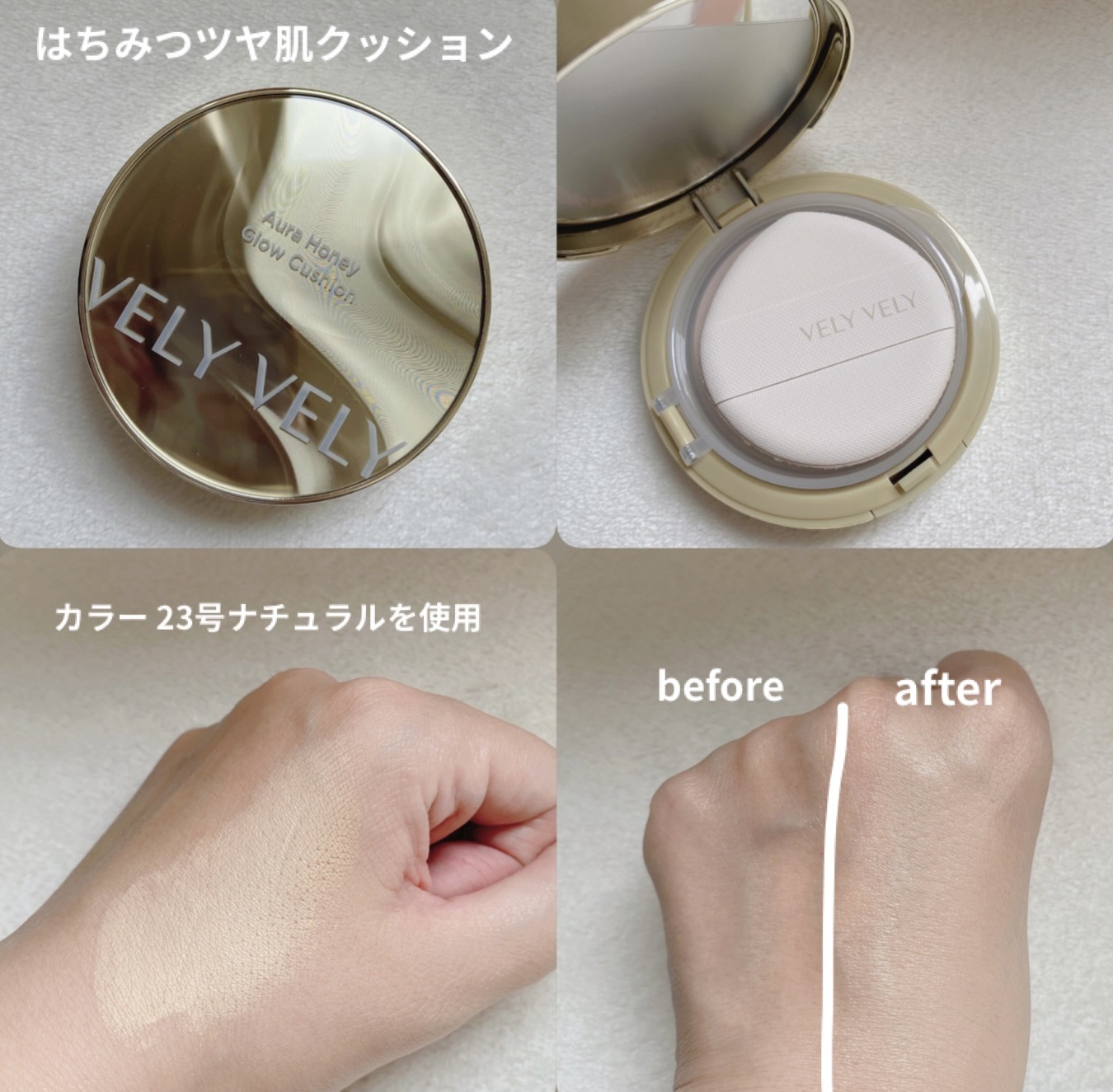 はちみつツヤ肌クッションファンデ/VELY VELY/クッションファンデーションを使ったクチコミ（3枚目）