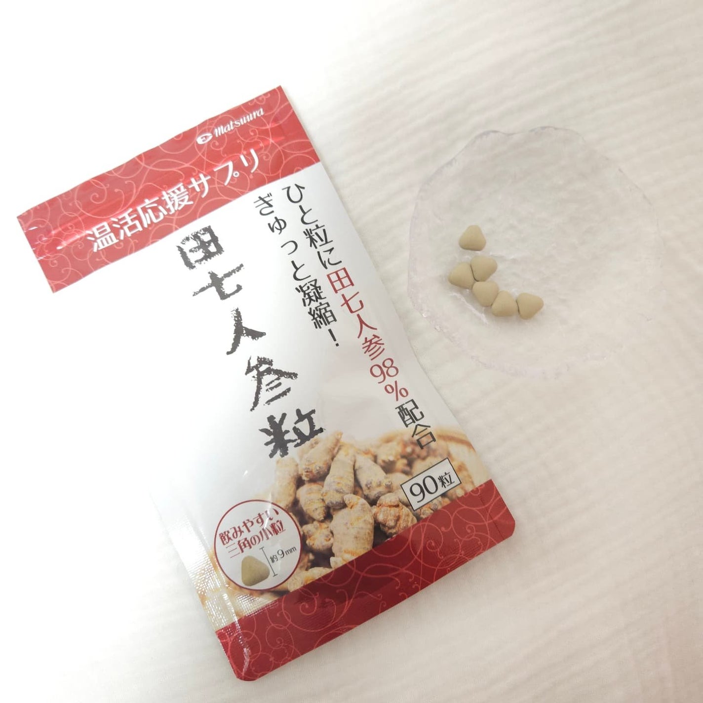 田七人参粒/松浦薬業/健康サプリメントを使ったクチコミ(2枚目)