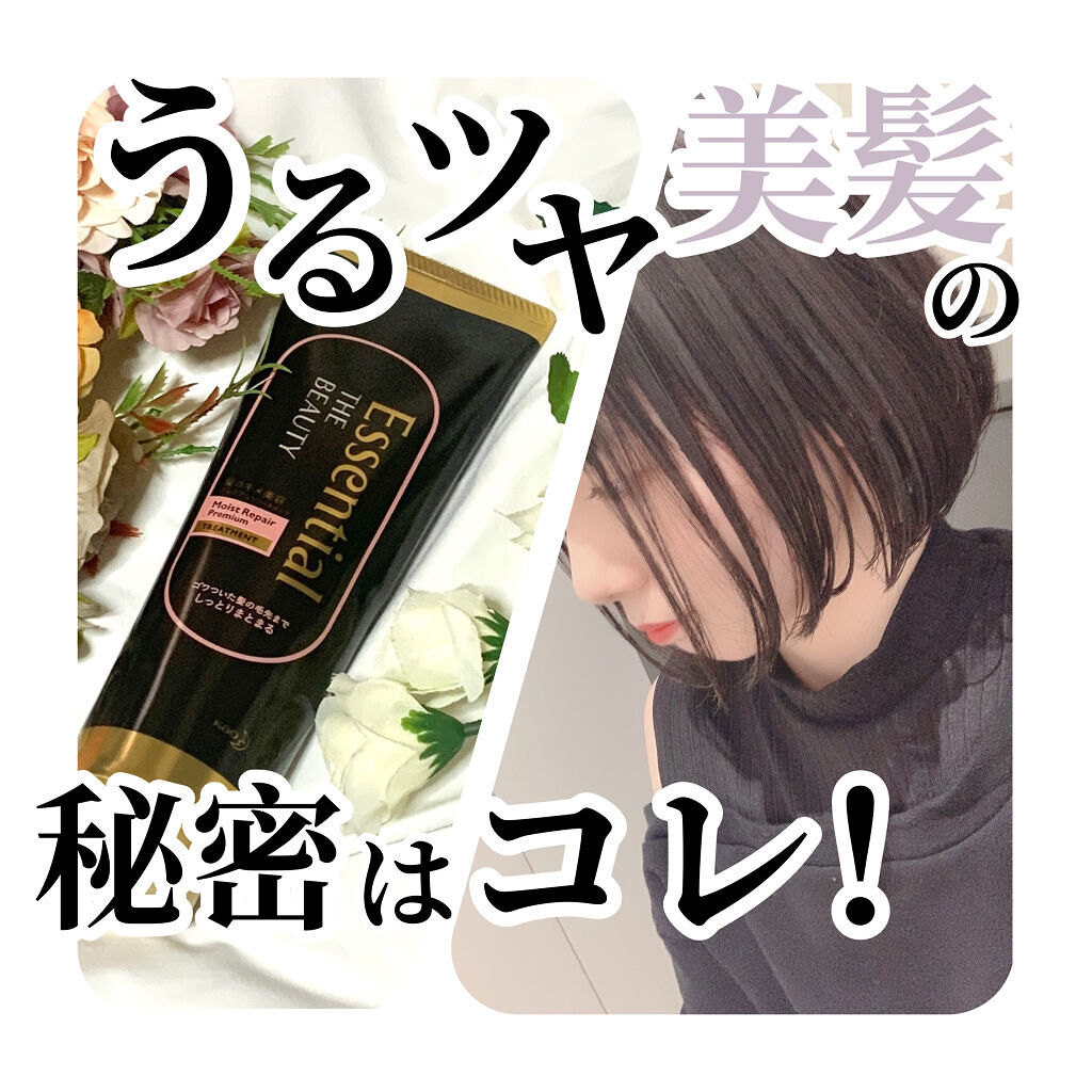 THE BEAUTY 髪のキメ美容プレミアムトリートメント＜モイストリペアプレミアム＞/エッセンシャル/洗い流すヘアトリートメント by 𝕔𝕙𝕚𝕞𝕚