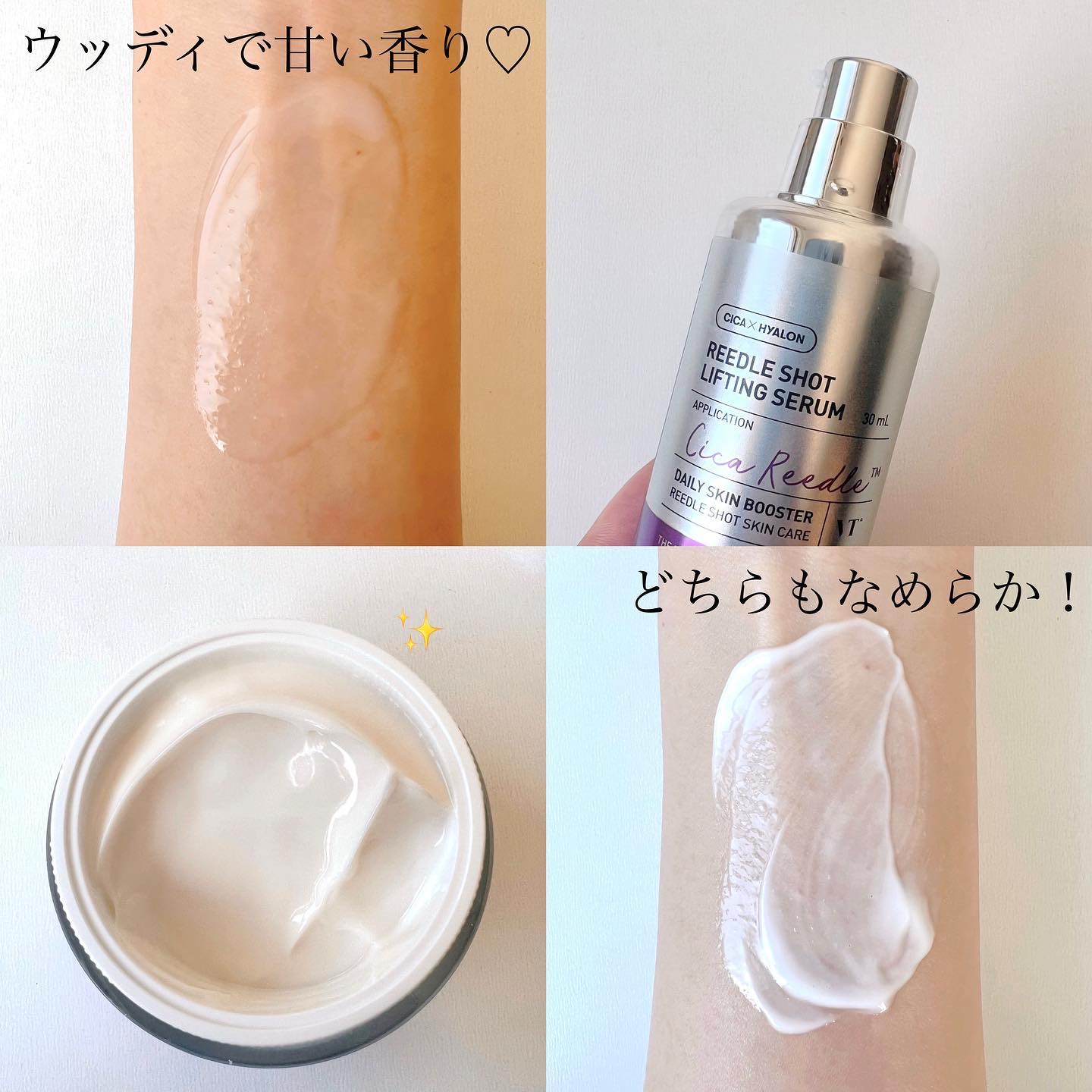 リードルショット リフティングセラム/VT/美容液を使ったクチコミ（2枚目）