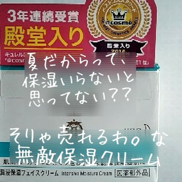 ご無沙汰してます！
ゆるゆ。めです！！

実は先日、キュレルの保湿クリームを
いただきました！！

ですが、、、
しばらくスマホを封印していたせいで、
なんと投稿期間が過ぎてしまいました...（泣）
ほ