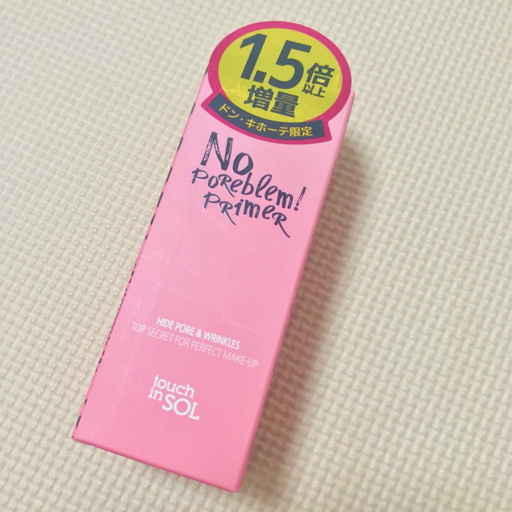 タッチインソール ノーポアブレムプライマー/touch in SOL /化粧下地を使ったクチコミ（2枚目）