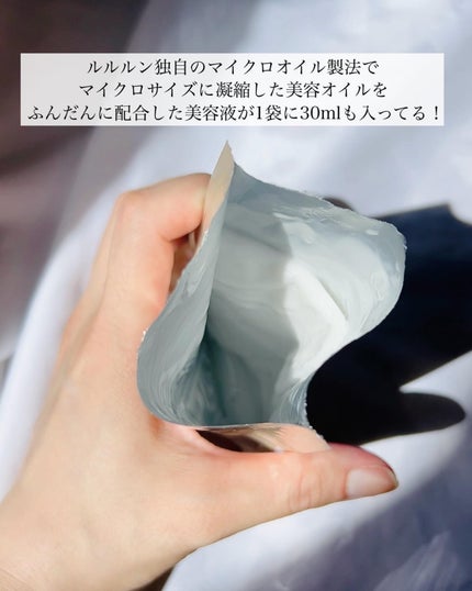 ルルルン ONE/ルルルン/シートマスク・パックを使ったクチコミ(3枚目)