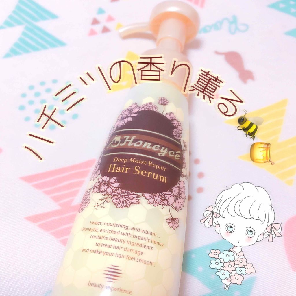 ディープモイストリペア ヘアセラム/ハニーチェ/ヘアミルクを使ったクチコミ（1枚目）