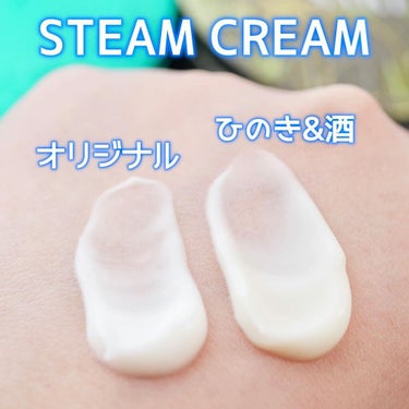 スチームクリーム ひのき＆酒/STEAMCREAM/ボディクリームを使ったクチコミ（3枚目）