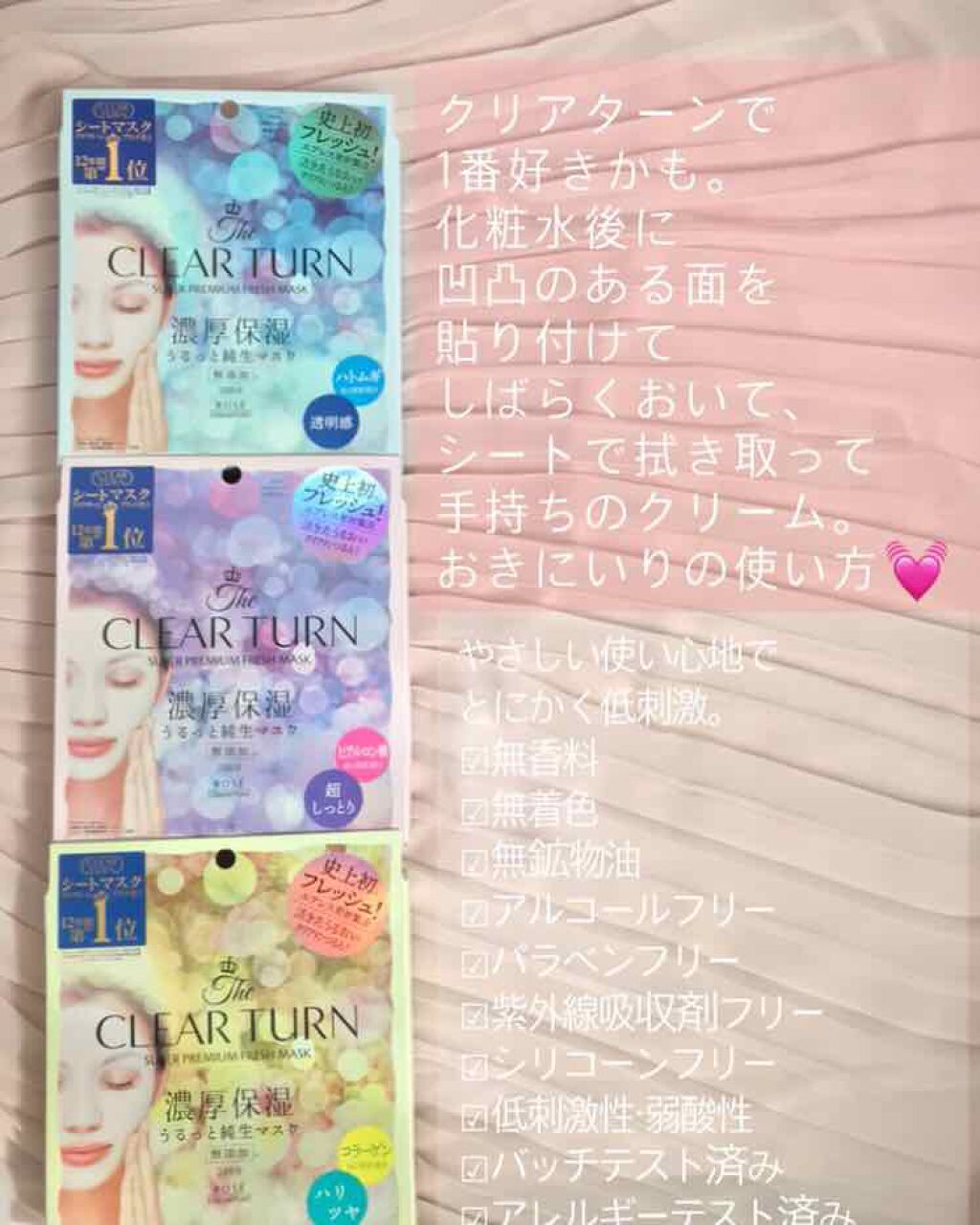 プレミアム フレッシュマスク(ハリツヤ)/クリアターン/シートマスク・パックを使ったクチコミ（2枚目）