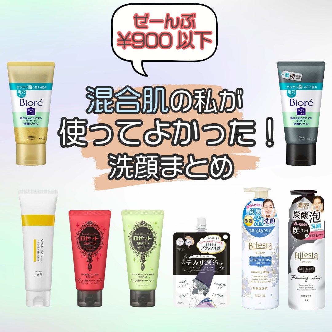 ロゼット洗顔パスタ 海泥スムース/ロゼット/洗顔フォームを使ったクチコミ(1枚目)