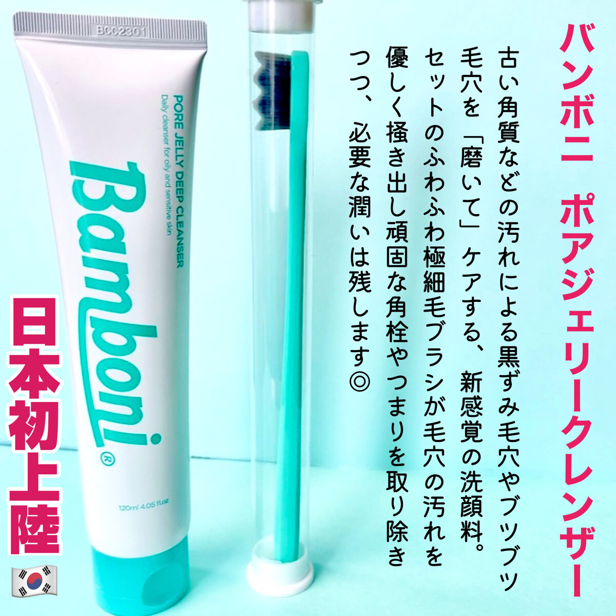ポア ジェリー クレンザー/Bamboni/その他洗顔料を使ったクチコミ（2枚目）