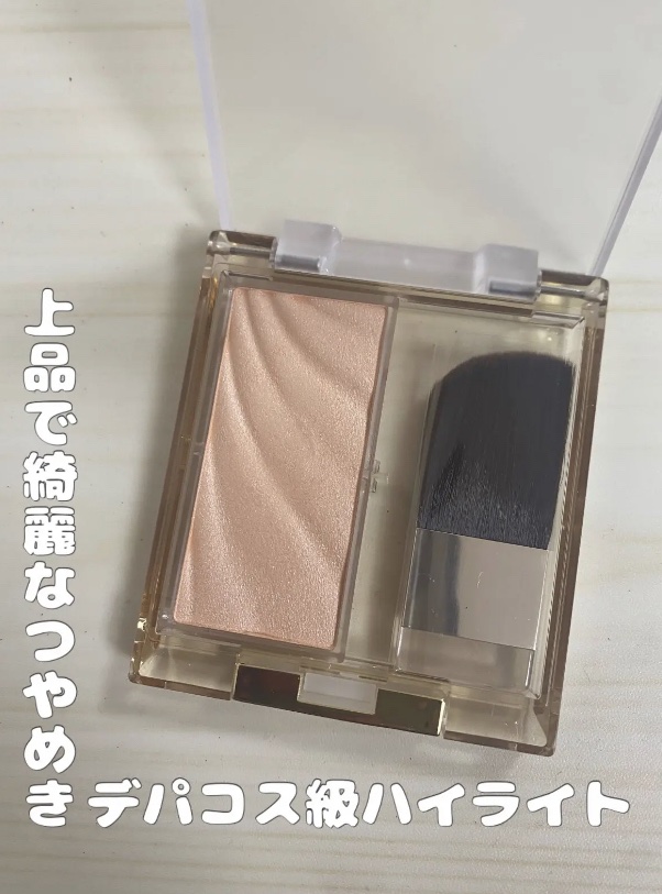 ドレープド シマーグロウ/excel/パウダーハイライトを使ったクチコミ（1枚目）