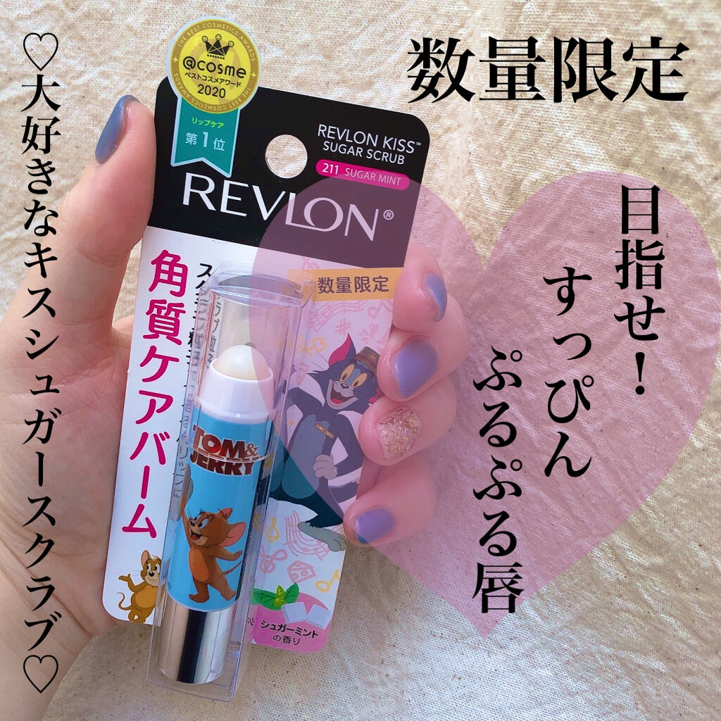レブロン キス シュガー スクラブ/REVLON/リップスクラブを使ったクチコミ（1枚目）