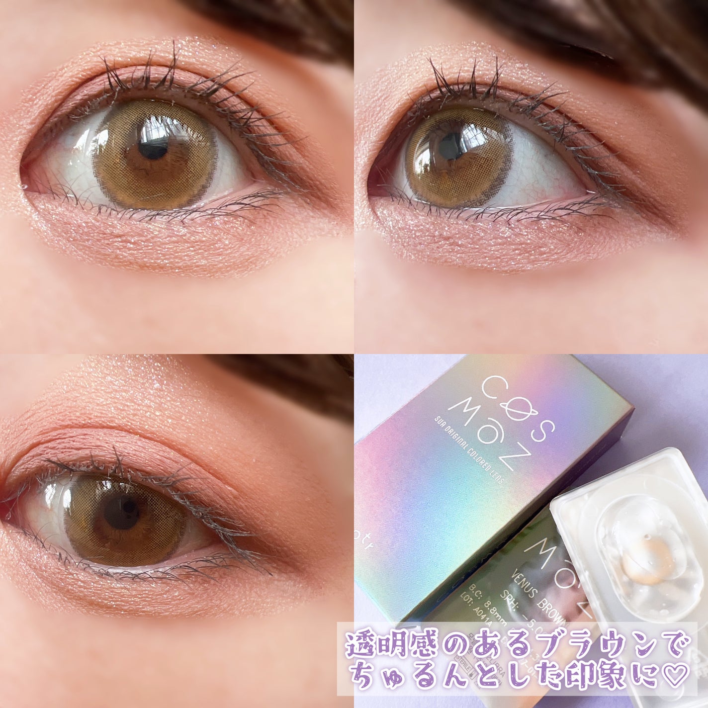 Cosmoz/otr/カラーコンタクトレンズを使ったクチコミ(4枚目)