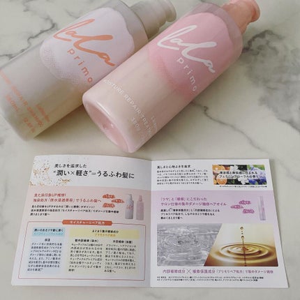 ララプリモ モイスチャーリペア シャンプー/トリートメント/ララプリモ /市販シャンプーを使ったクチコミ(2枚目)