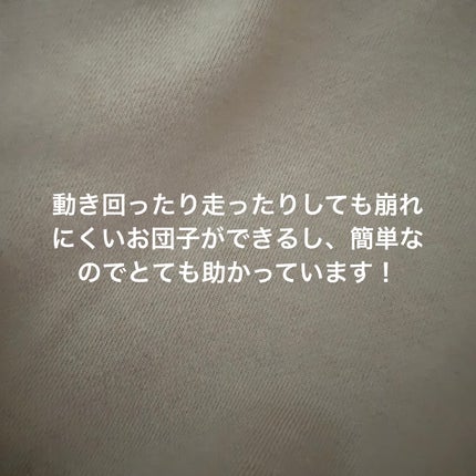Chiho on LIPS 「髪が長い人向け💁♀️崩れにくいお団子の作り方①髪全体にオイル..」(6枚目)