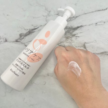 バリアケア インバスミルク/バリアケア(医療機関取扱いブランド)/ボディミルクを使ったクチコミ(2枚目)