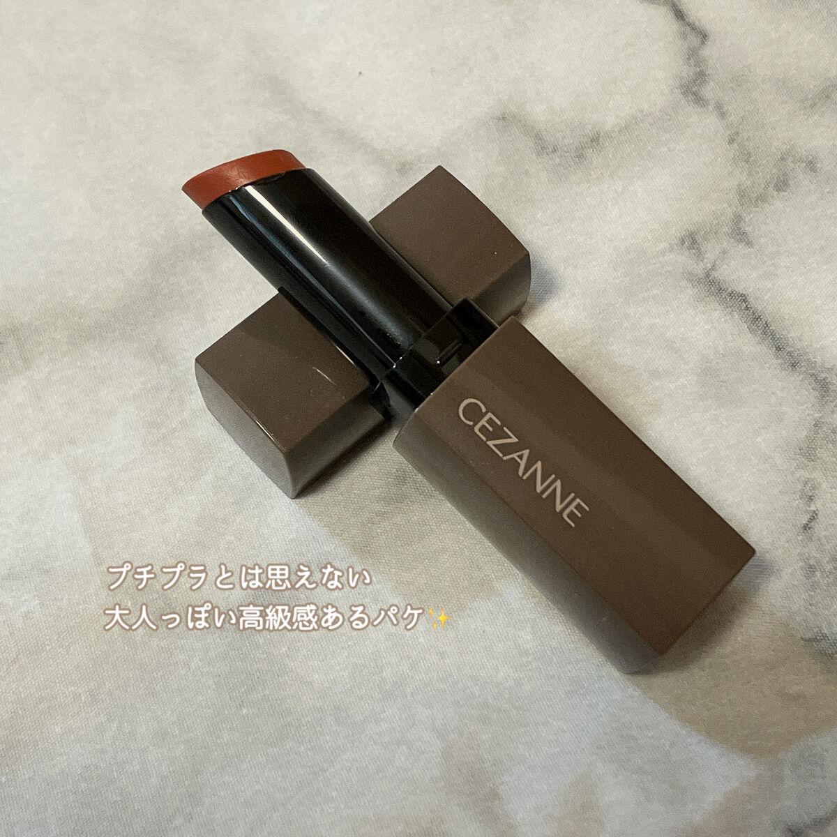 リップカラーシールド/CEZANNE/口紅を使ったクチコミ（2枚目）