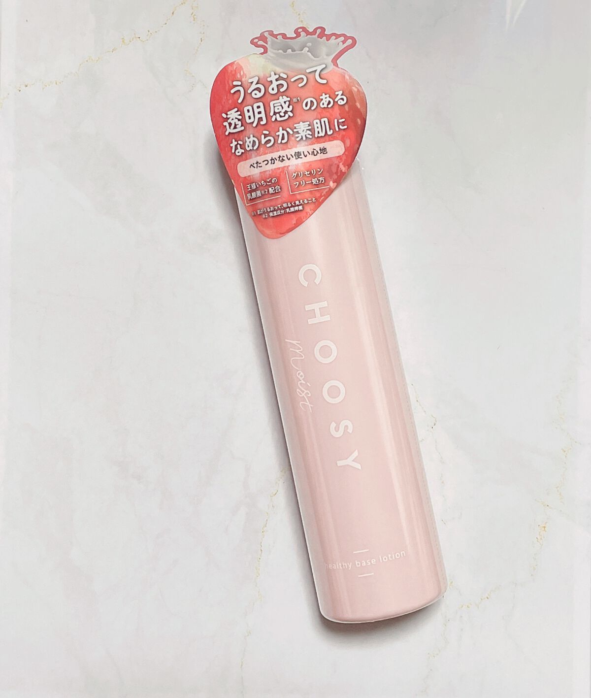 ヘルシーベースローション/CHOOSY/化粧水を使ったクチコミ(1枚目)