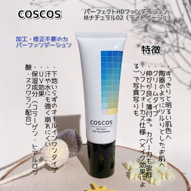 パーフェクトHDファンデーション Mナチュラル02/COSCOS/リキッドファンデーションを使ったクチコミ（2枚目）