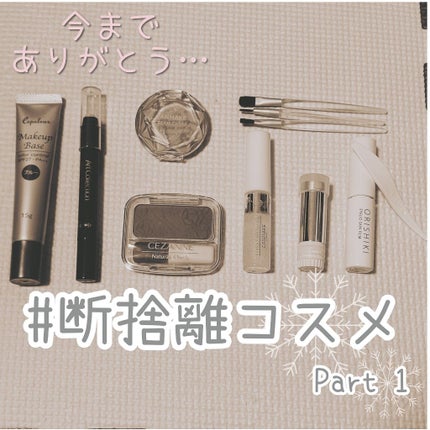 クリームチーク(クリアタイプ) CL05 クリアハピネス/キャンメイク/ジェル・クリームチークを使ったクチコミ(1枚目)