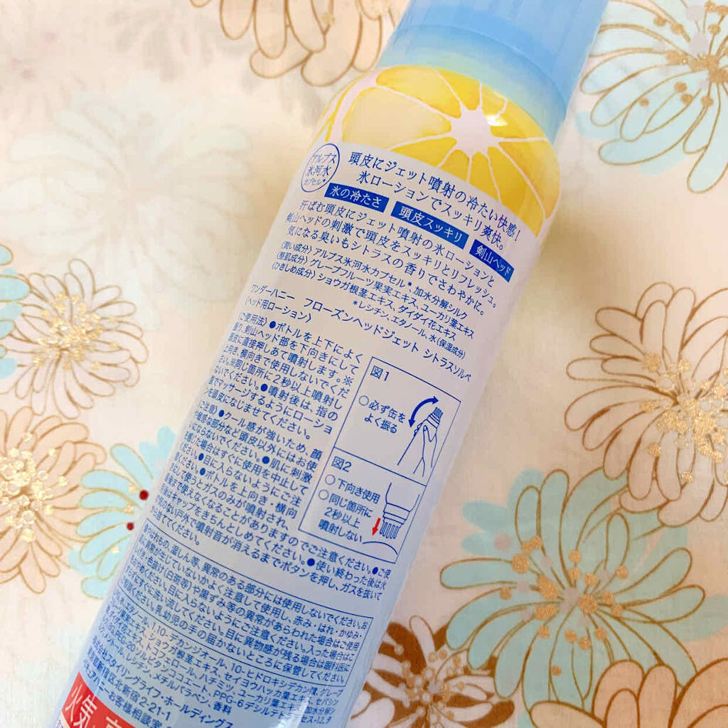 ワンダーハニー フローズンヘッドジェット/VECUA Honey/頭皮ローションを使ったクチコミ（2枚目）