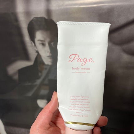 Page. モイストボディセラム ブルーミングブーケの香り