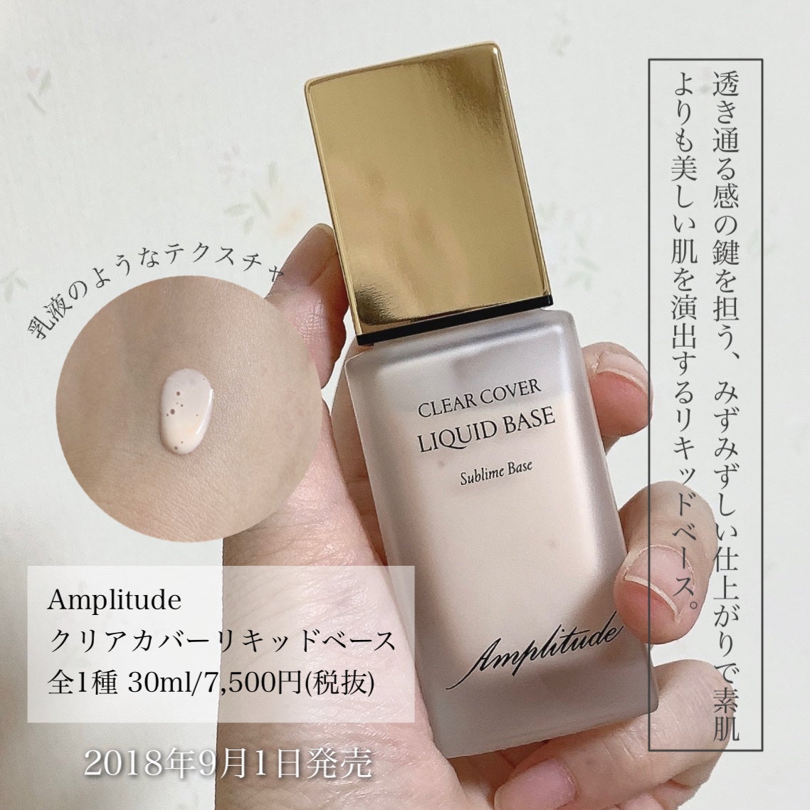 クリアカバー リキッドベース/Amplitude/化粧下地を使ったクチコミ(3枚目)