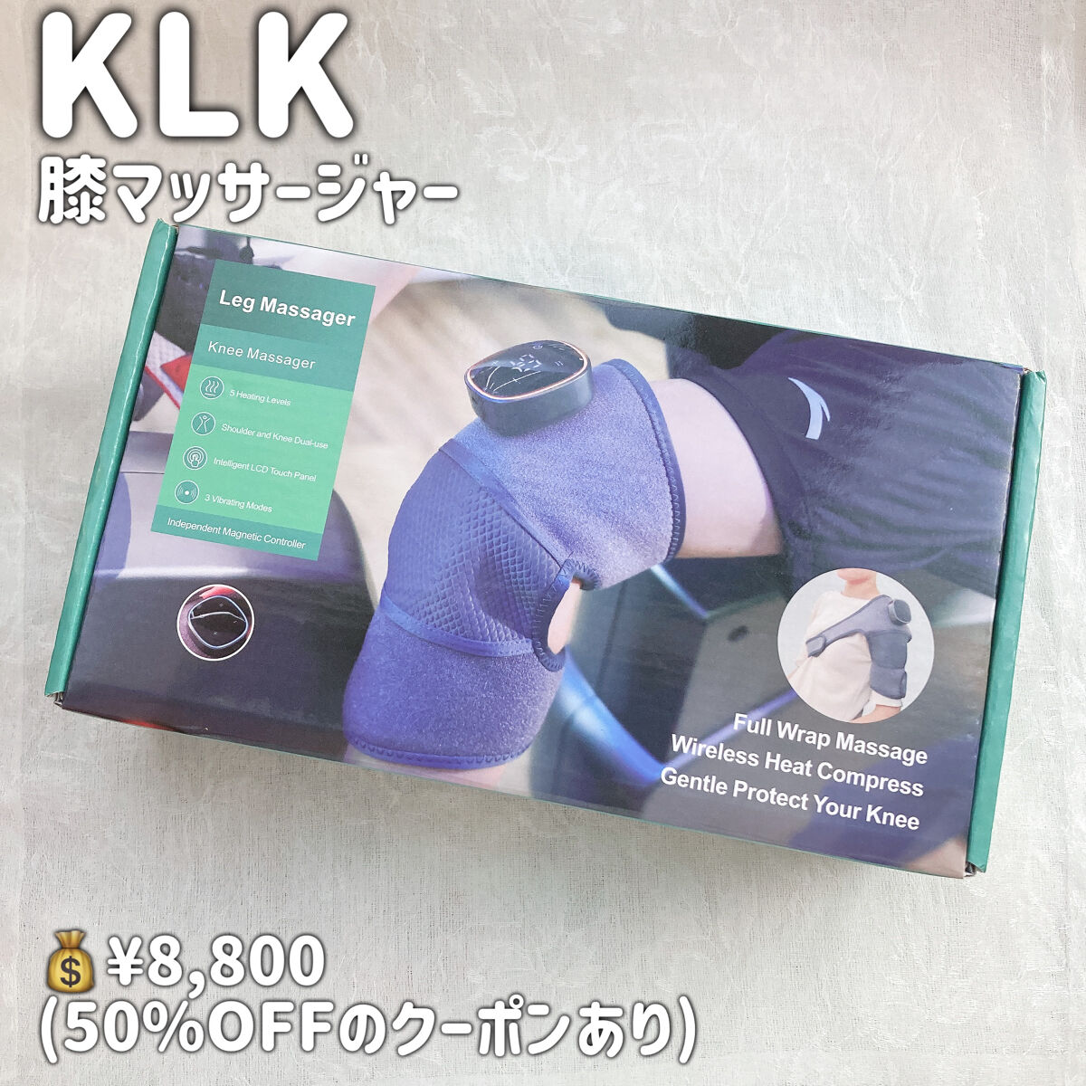 膝マッサージャー/KLK/その他マッサージャーを使ったクチコミ（2枚目）