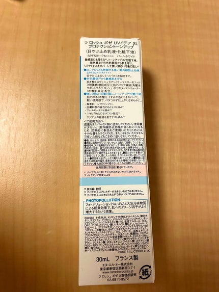 UVイデア XL プロテクショントーンアップ/ラ ロッシュ ポゼ/日焼け止めクリームを使ったクチコミ(4枚目)