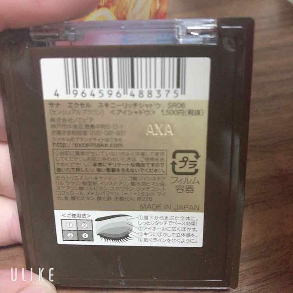 スキニーリッチシャドウ/excel/アイシャドウパレットを使ったクチコミ（2枚目）